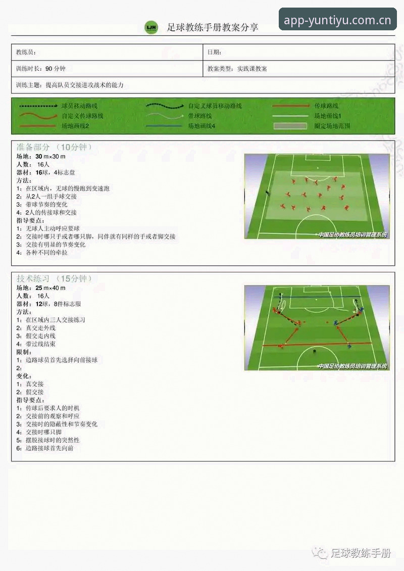 云体育体育互动 云体育体育互动使用指南:从入门到精通的完整攻略